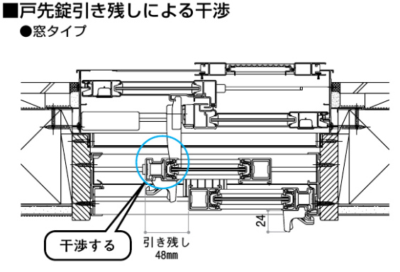 戸先錠　引き残し　窓タイプ